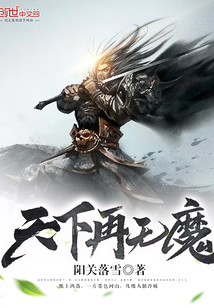 There are no more demons in the world