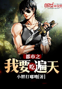 The city devours the Supreme