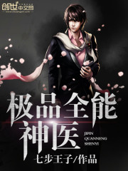 The city's peerless miracle doctor