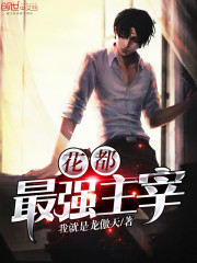 The flower capital is the strongest and dominates