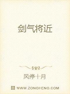 The sword aura is approaching