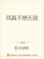 I really don't want to be invincible