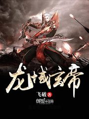 Emperor Xuan of the Dragon Domain