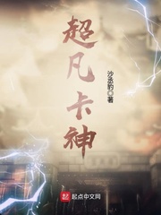 Transcendental Card God