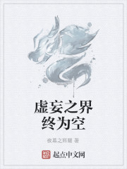 The realm of vanity is empty