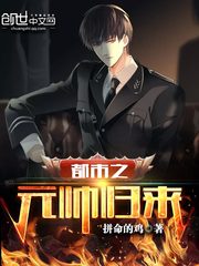 The Marshal of the City returns