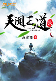 Heavenly Hearing Righteous Record