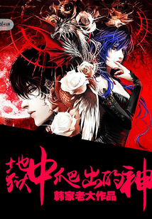 God crawled out of hell