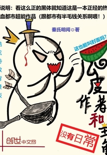 The melon peel author and protagonist have no daily routine