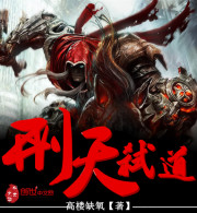 Xingtian kills the Dao