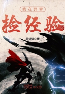 I'm picking up experience in the other world