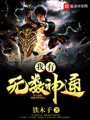 I have countless supernatural powers