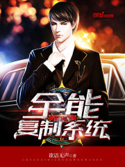 All-in-one replication system