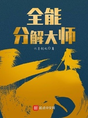 Master of all-around decomposition