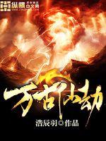 Eternal Immortal Tribulation