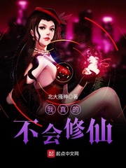 I really don't know how to cultivate immortals