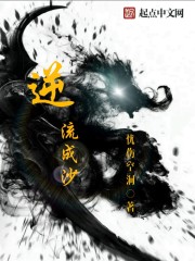 Turning into sand against the current