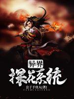 Otherworldly Flower Exploration System