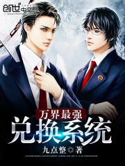 The strongest exchange system in all worlds