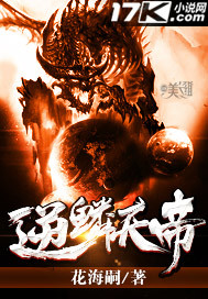 Emperor of the Scales