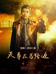 Tianzun is on the side of the road