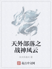 The god of war fell outside the sky