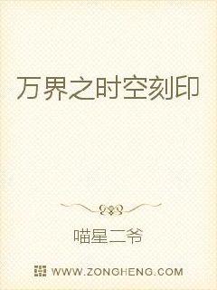 The Temporal and Spatial Seal of the Worlds