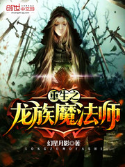 A dragon mage reborn