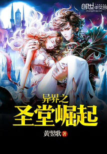 The Otherworldly Sanctuary rises