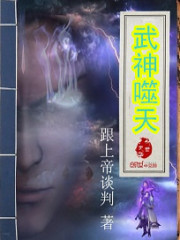 Valkyrie devours the sky