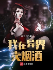 I sell tobacco and alcohol in the other world