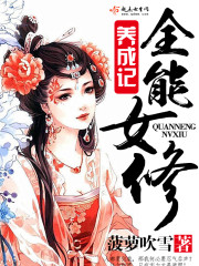 The all-round woman cultivates into a memory