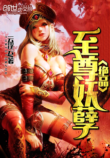 Superb supreme demon