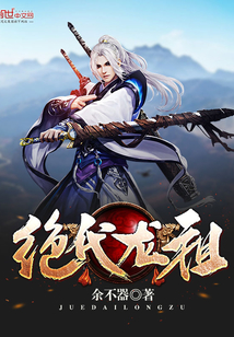 Peerless Dragon Ancestor