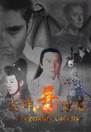 Xuankun Strange History