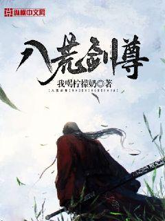 Eight Desolation Sword Venerable