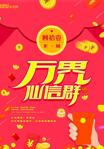 Ten Thousand Worlds Immortal Faith Group