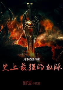 The strongest bloodline in history