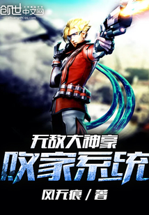 Invincible god hero loser system