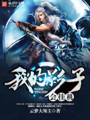 My shadow will hang up