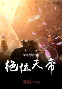 The Emperor of Heaven