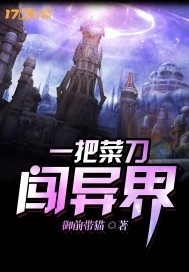 A kitchen knife breaks into the other world