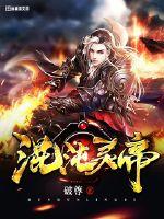 Chaos Spirit Emperor