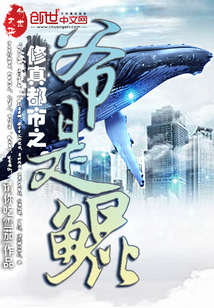 The lord of Xiuzhen City is Kun