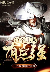 This mortal is a bit strong