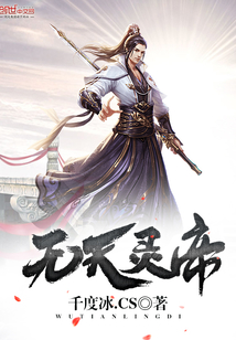 Emperor of the Heavenly Spirit