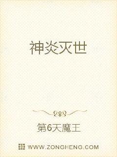 The gods extinguished the world