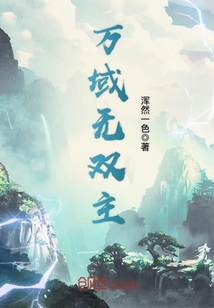 There is no equaled lord in all domains