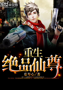 Reborn as a superb immortal