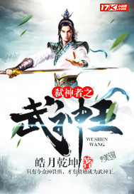 The Valkyrie King of the Godslayer